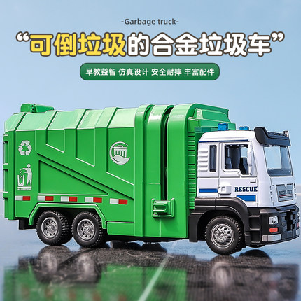 合金垃圾车儿童玩具清运垃圾分类桶环卫工程车仿真汽车模型男孩