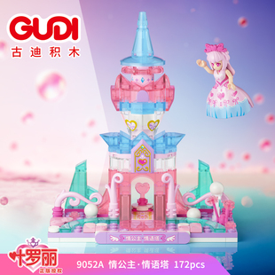 古迪叶罗丽积木女孩城堡冰雪公主积木玩具套装