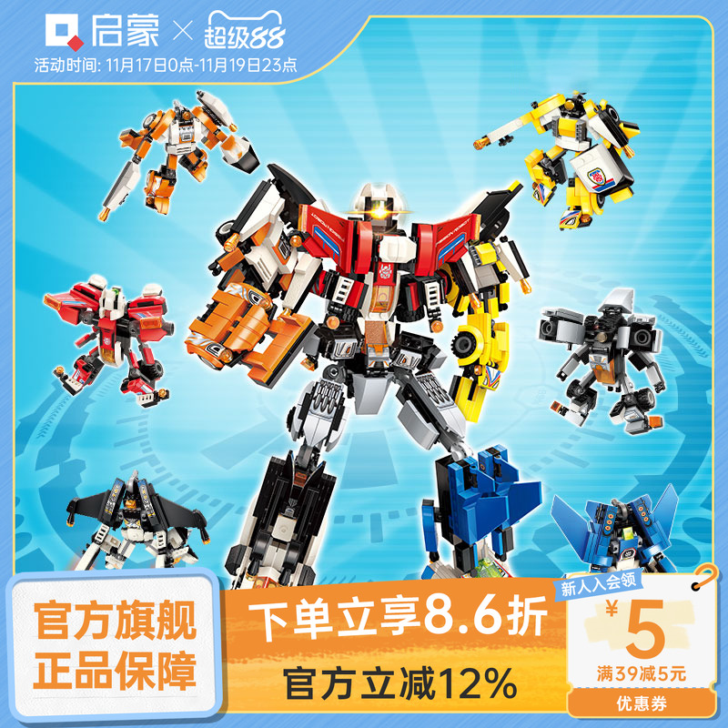 启蒙机甲变形机器人儿童拼装积木男孩益智6玩具7-8岁合体战神3102