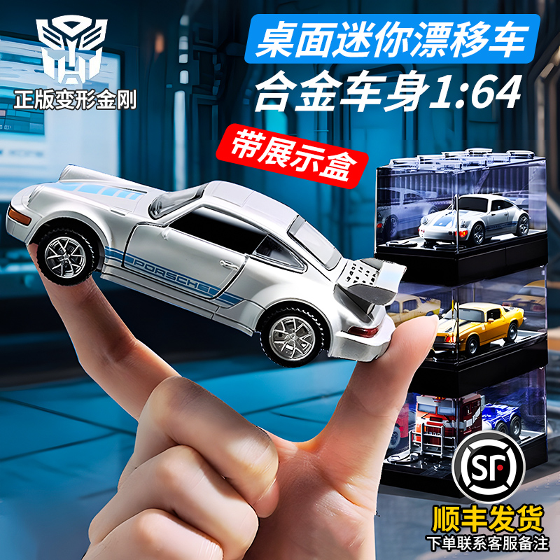 rc迷你漂移遥控车桌面1比