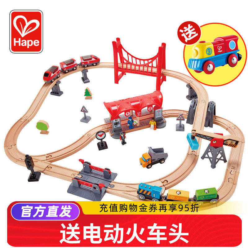 Hape多功能小火车轨道套