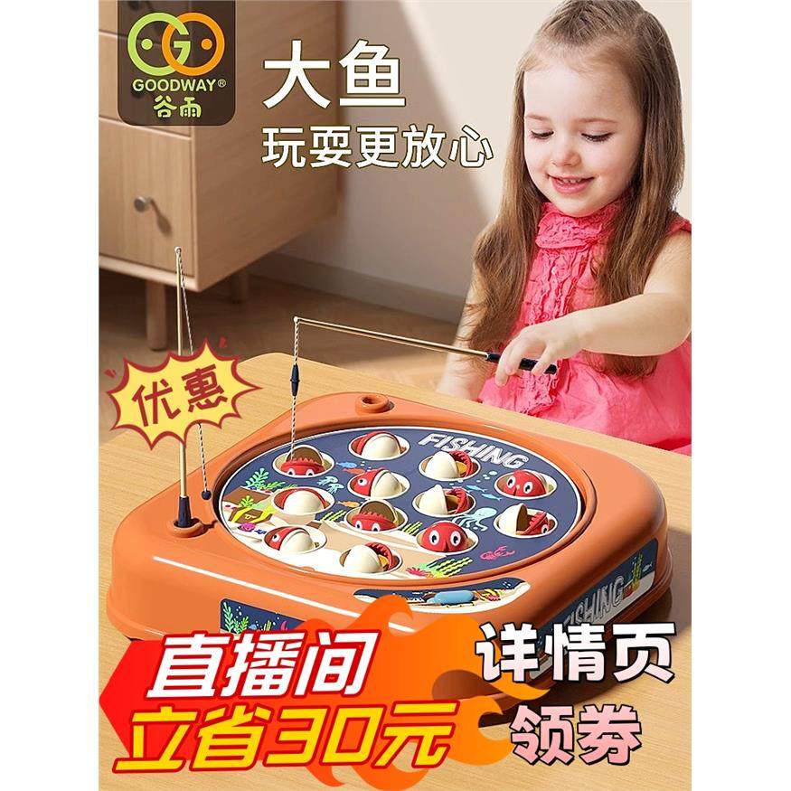 谷雨宝宝磁性钓鱼玩具儿