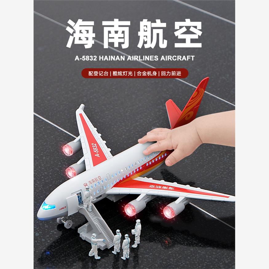 大号飞机模型四川航空合