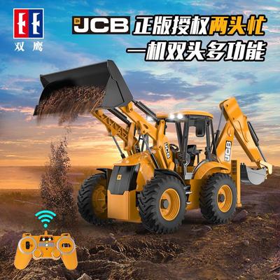 双鹰JCB遥控挖掘装载机挖土机两头忙工程车男孩玩具车锂电池充电