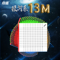 點(diǎn)盛銀河系13M磁力版階魔