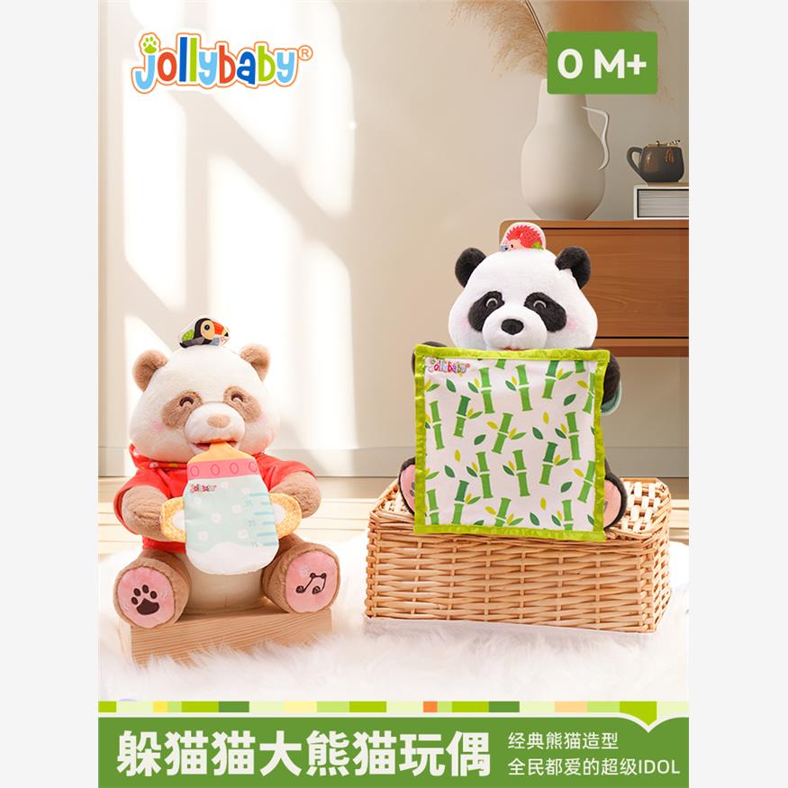 jollybaby熊猫躲猫猫捉迷藏会说话唱歌智能公仔安抚毛绒玩具0-1岁