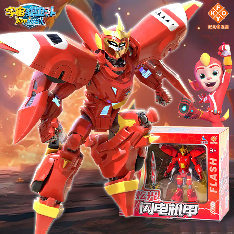 正版宇宙护卫队之超甲恐