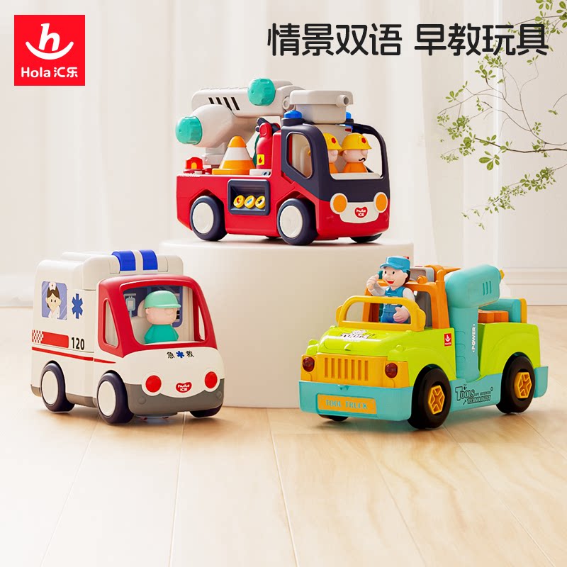 汇乐早教玩具车工具卡车