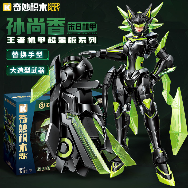 启蒙奇妙积木王者荣耀孙