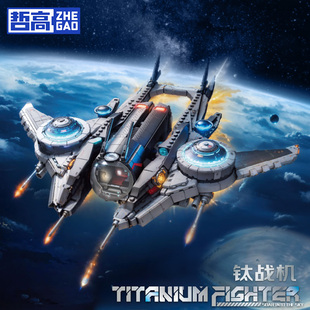哲高积木2025新款钛战机模型儿童益智拼装玩具男孩生日新年礼物