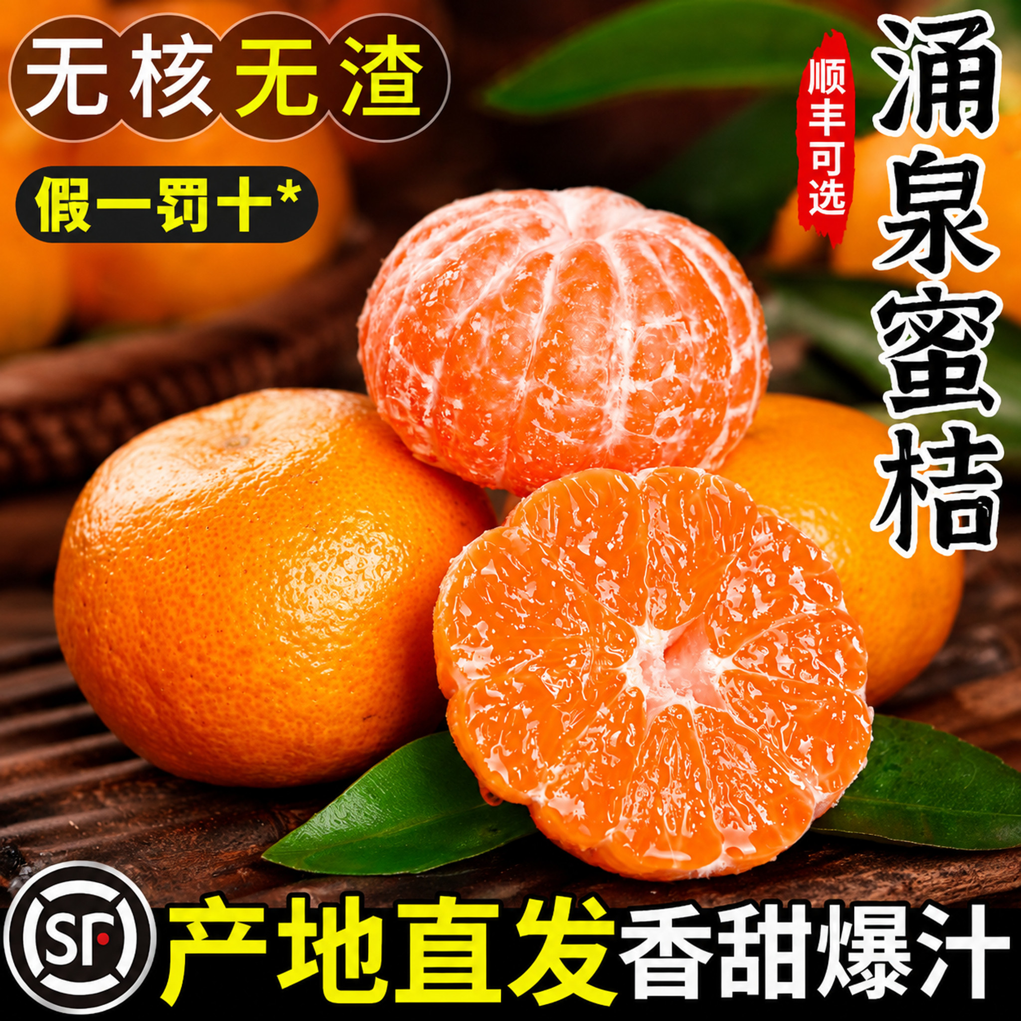 正宗临海涌泉蜜桔柑橘子蜜橘新鲜水果无核礼盒当季整箱官方旗舰店