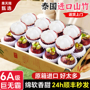 泰国山竹新鲜大果整箱5斤水果麻竹礼盒批发次日达官方旗舰店6a10