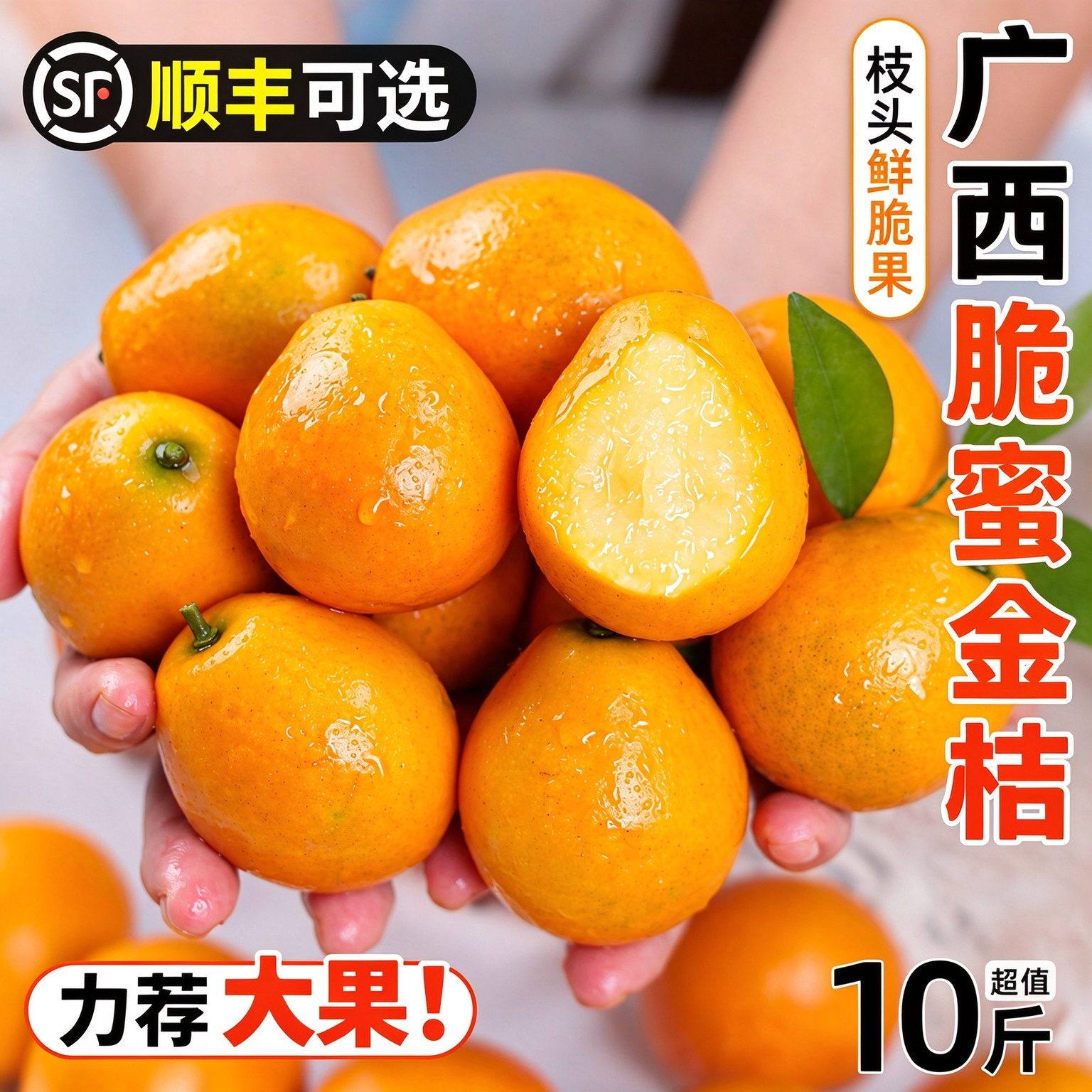正宗广西蜜脆小金桔子新鲜当季整箱水果脆皮金柑桔纯甜小橘子10斤