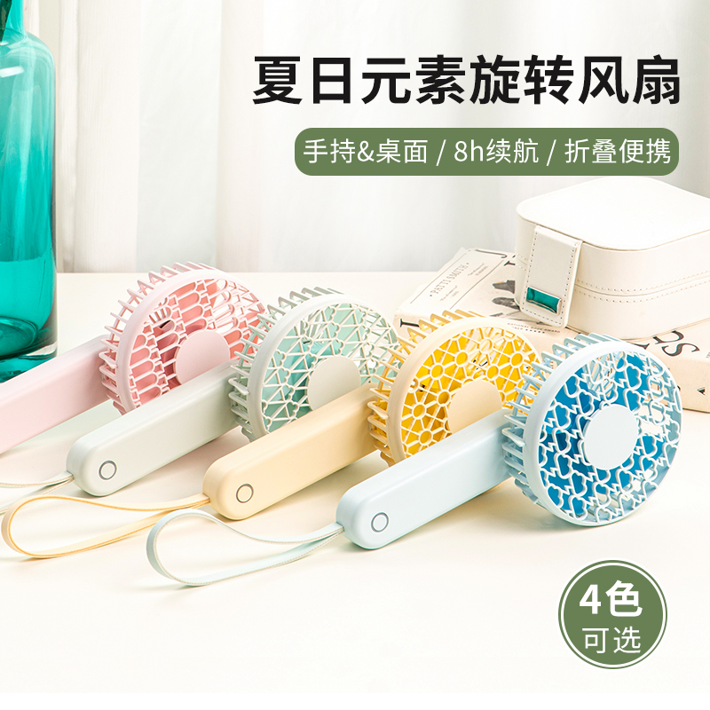 MINISO名创优品夏日元素旋转风扇
