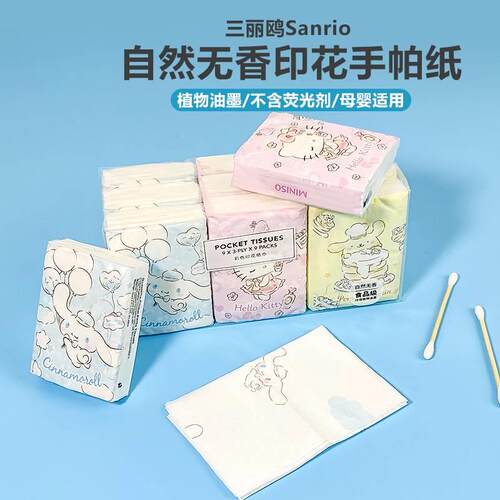 自然无香印花纸手帕印花纸手帕