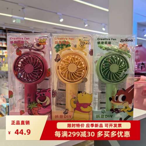 名创优品MINISO创意风扇