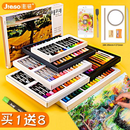 专业级莫兰迪黑白肤色重彩油画棒