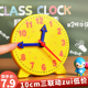 钟表模型钟面小学生用三针3针联动教学数学教具中号二年级一年级小学用具认识时间和钟表 教具用具模具10cm