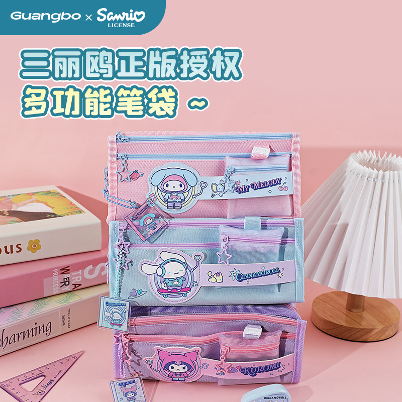 三丽鸥笔袋库洛米大容量文具盒套装可拆卸卡通铅笔盒女孩款高颜值小学生专用文具2025年新款