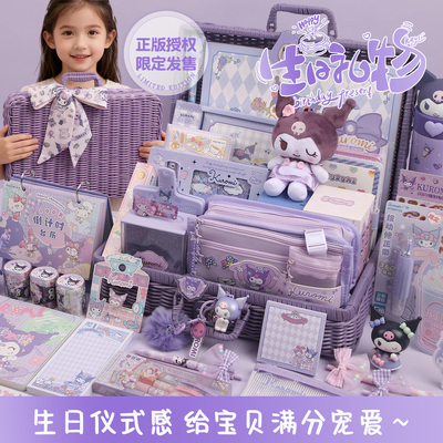 酷洛米高端三丽鸥文具套装礼盒