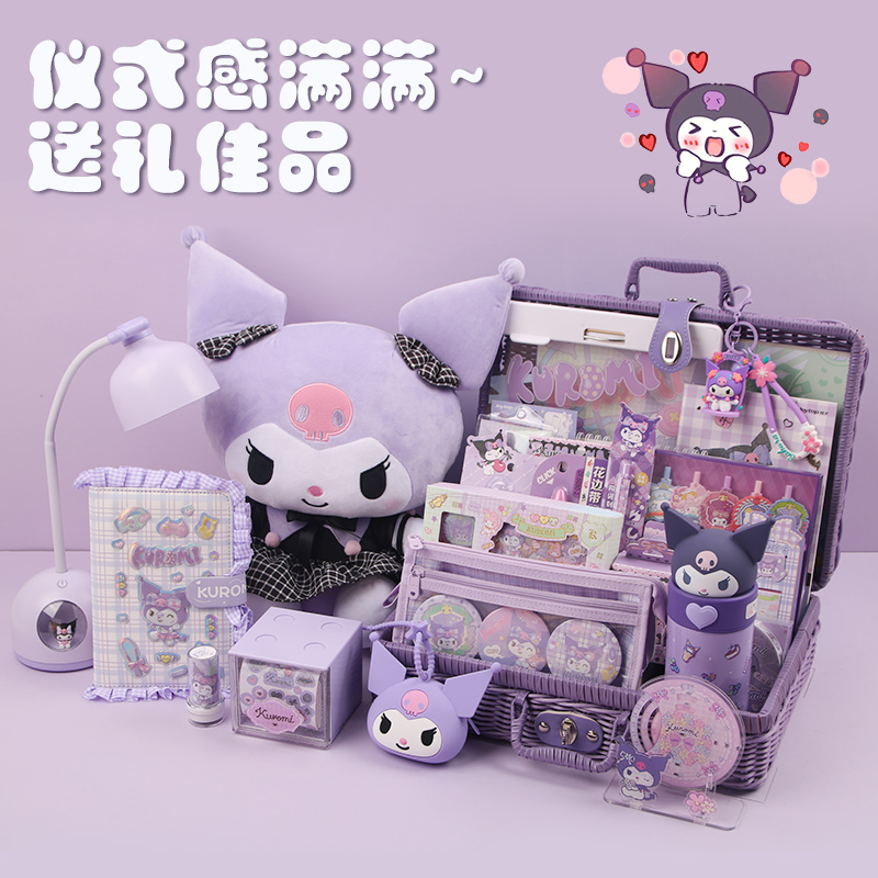 酷洛米高端三丽鸥文具套装礼盒