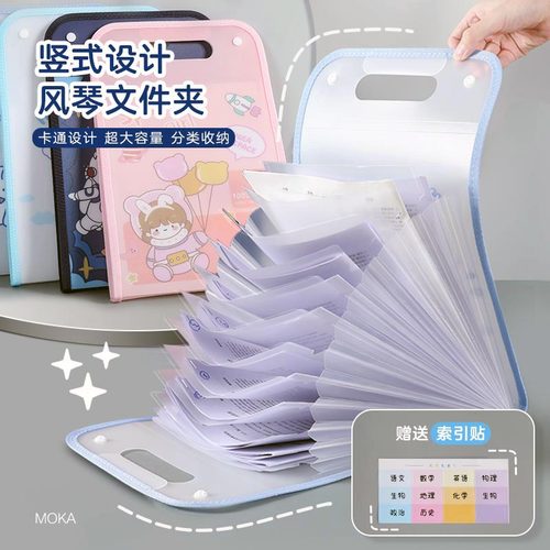试卷收纳整理神器科目分类风琴包