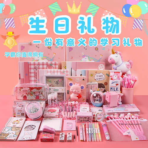 高颜值生日礼物粉色文具套装礼盒