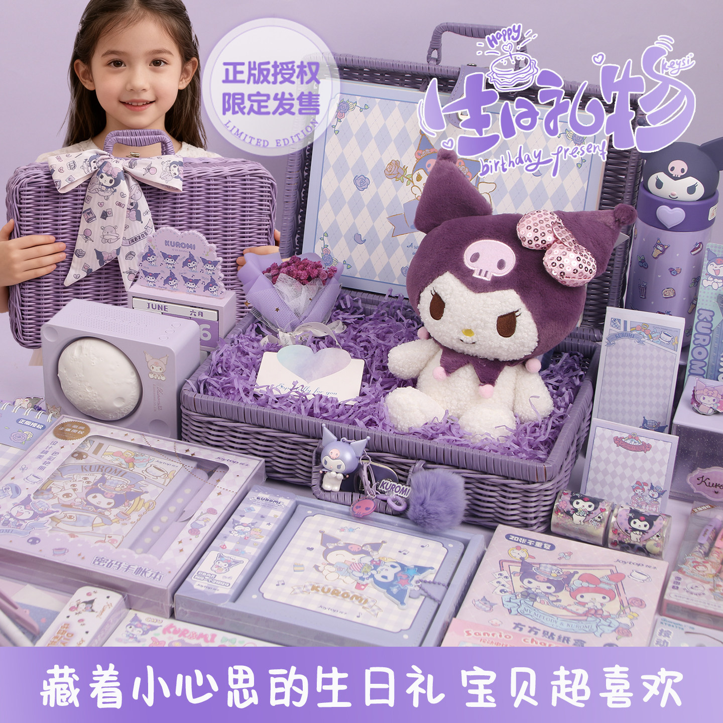 元旦十礼物10岁生日礼物女孩女生文具礼盒套装三丽鸥一年级开学大礼包女孩小学生入学准备必备女生学习用品