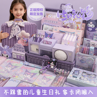 酷洛米高端三丽鸥文具套装礼盒