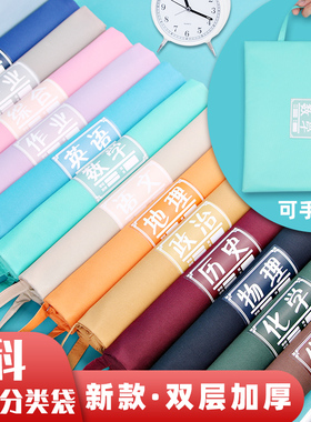 A4科目学科分类语文数学英语小学生文件袋科目类a3拉链大容量帆布儿童手提科目袋学习资料补习试卷收纳袋多层