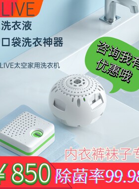 SOLIVE便携式内衣内裤袜子杀菌消毒迷你家用洗衣球全自动清洗神器