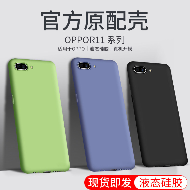 适用于oppor11手机壳0pp0r11m液态硅胶r十一情侣opopr11t全包边opper