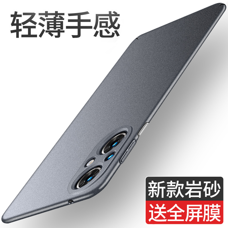 适用于华为荣耀50SE手机壳