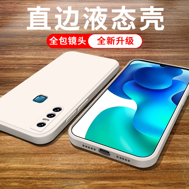 官方升级 四边全包 直边液态