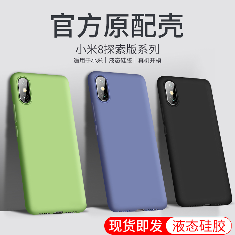 官方升级 四边全包 液态硅胶 送钢化膜