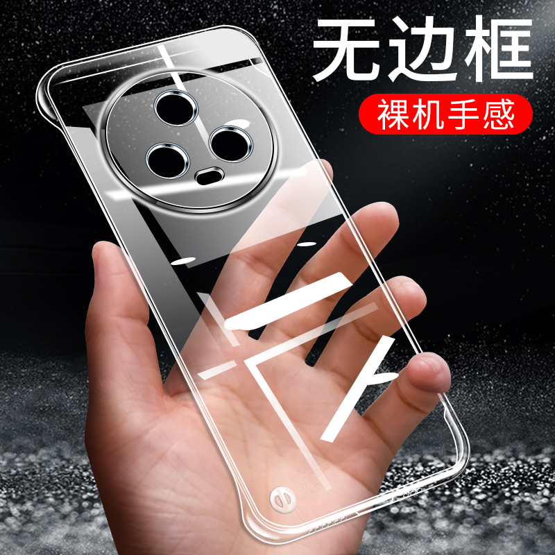 适用于荣耀Magic5手机壳