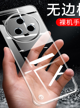 适用于荣耀Magic5手机壳荣耀MagicPro透明保护套honor超薄无边框半maicc包男女新潮外壳