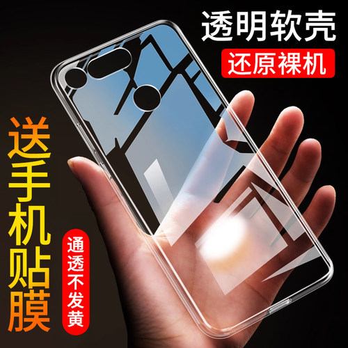 适用于华为荣耀V20防摔透明软壳