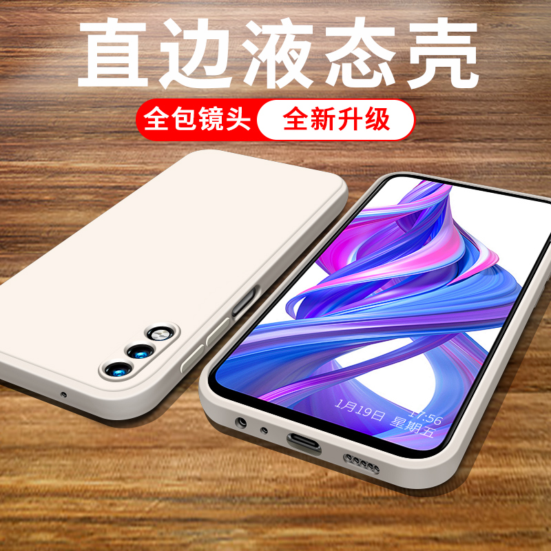 适用于华为荣耀9X手机壳
