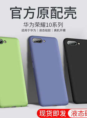 适用于华为荣耀10手机壳colal10硅胶co1-al10情侣huawei荣耀十防摔C0l-AL1O手机套c0l-al10外壳col一al10耐脏