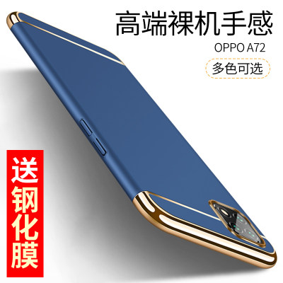 适用于OPPO A72手机壳opp0 a72磨砂0opo a72防手汗OPPOa72保护套popoa72电镀oopopa72硬壳oopp A72机壳网红潮