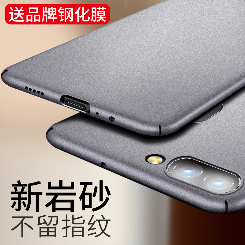 简约大气 绒面磨砂 轻薄手感 送钢化膜
