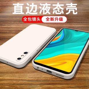 适用于华为畅享10手机壳畅想10plus保护套畅享10e直边液态硅胶ART超薄STK镜头全包防摔AMN男女新款 潮软外壳