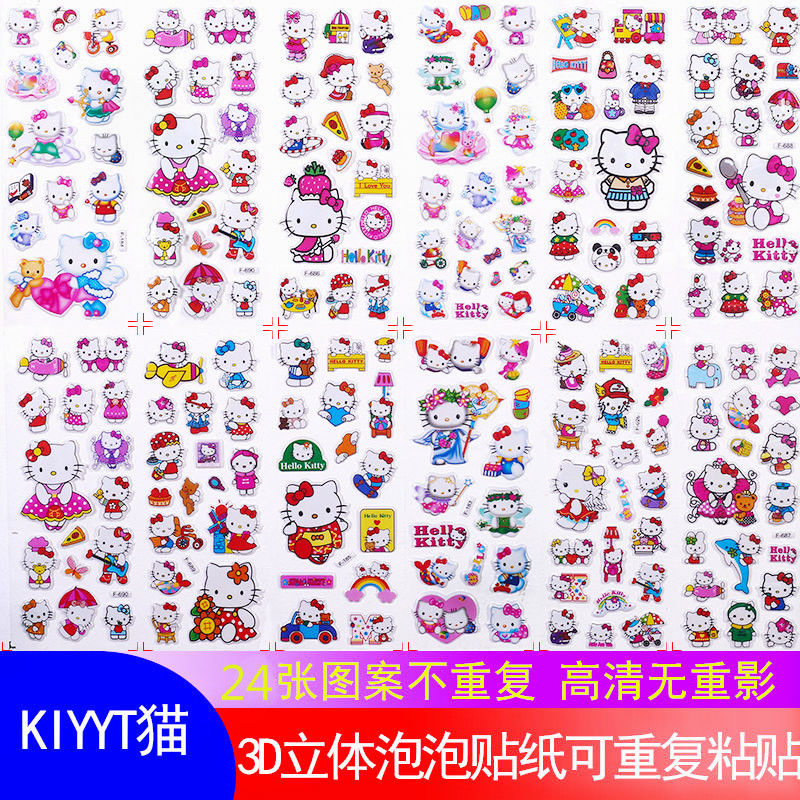 hellokitty凯蒂猫儿童卡通3D立体泡泡贴纸粘画KT猫奖励鼓励品玩具|ruв категории игрушка/коляска/головоломка/блоки/модель, ЕЭК/интеллектуальные игрушки, наклейка - от Buy2taobao.com для оказания профессиональной услуги покупки агента Taobao