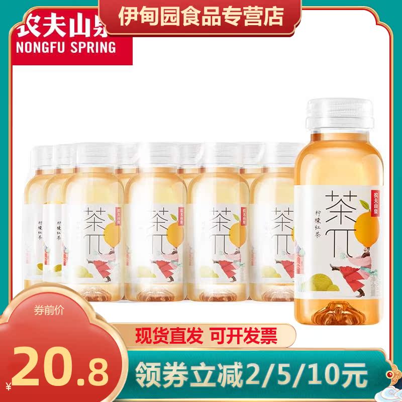 农夫山泉茶派迷你装小瓶装250ml*12瓶柠檬红茶蜜桃乌龙茶果味饮料