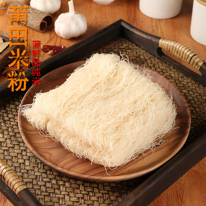 莆田特产兴化米粉福建捞化纯莆妈祖粉丝炒粉干米线速食手工细米粉图片