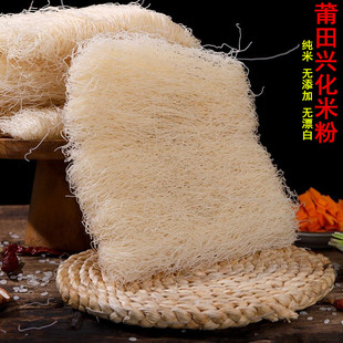 莆田兴化米粉福建特产细米粉沙县小吃炒米粉粉干米粉干捞化2斤5斤