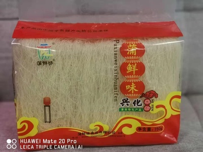 兴化米粉很细蒲鲜味粉丝福建莆田