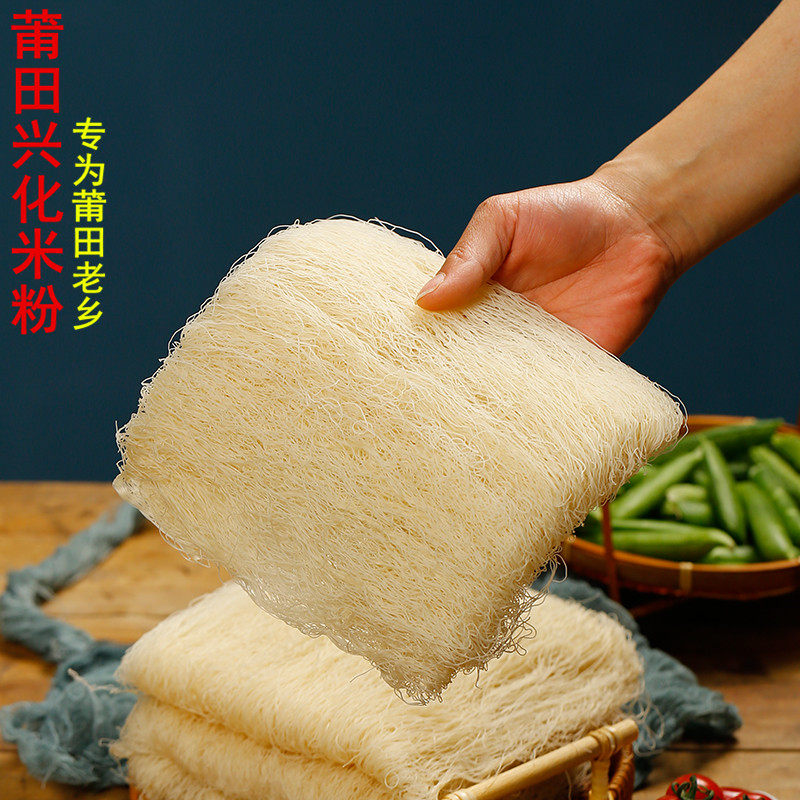 福建莆田特产仙游 莆田米粉 兴化米粉 黄石 米粉德泉后洋米线粉干,粮油调味/速食/干货/烘焙,方便米线/米粉,淘宝优惠券,粉丝福利购,淘宝优惠卷