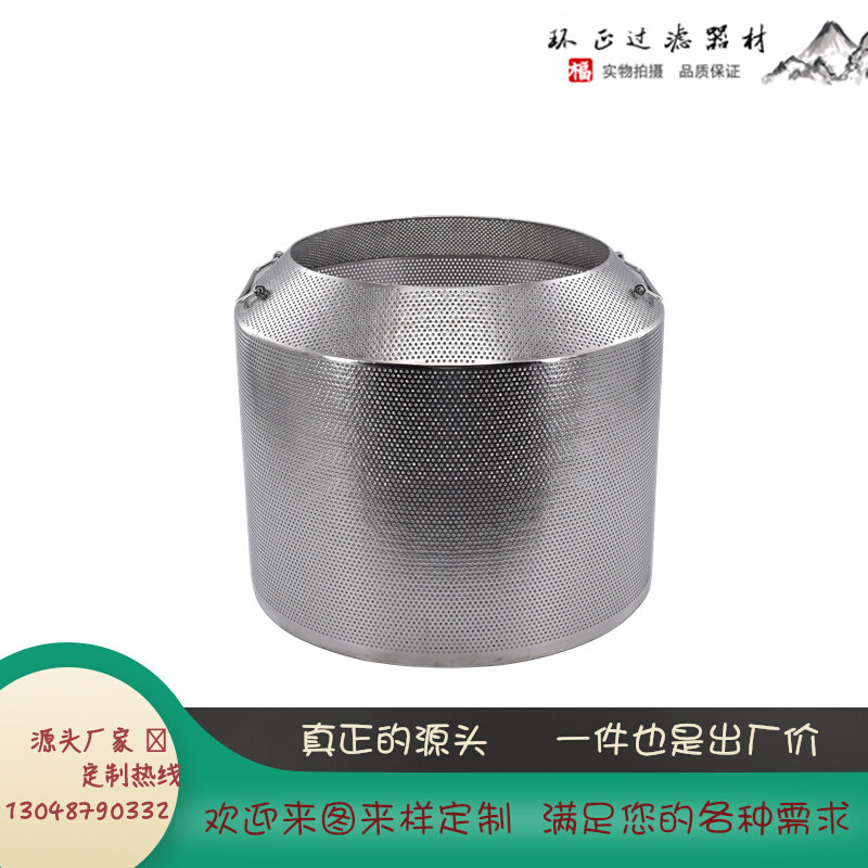 甩干机内胆工业机械专用工件芯片晶片干燥过滤网筒不锈钢甩油滤芯